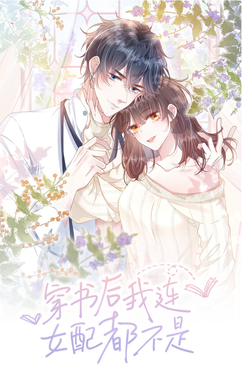 006 迷之敌意-第7话