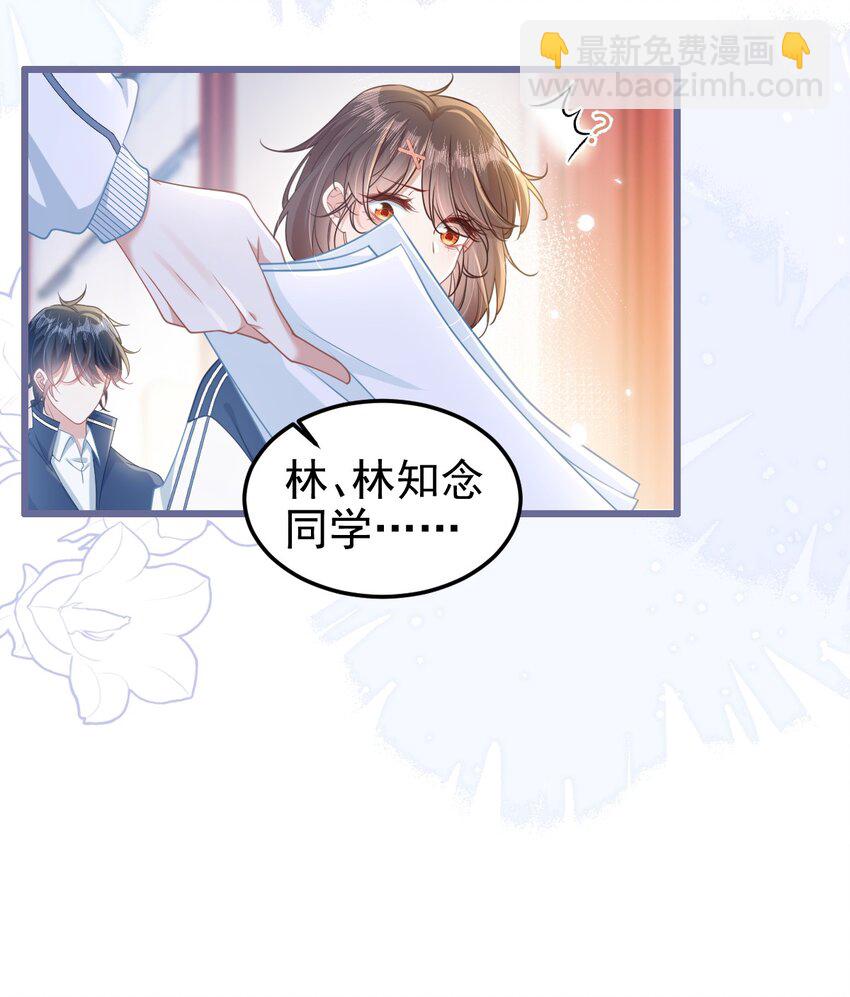 006 迷之敌意-第7话