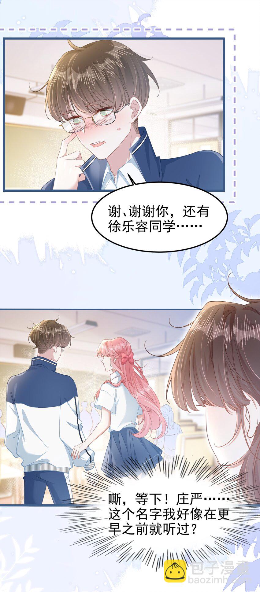 006 迷之敌意-第7话