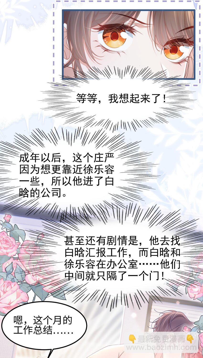 006 迷之敌意-第7话
