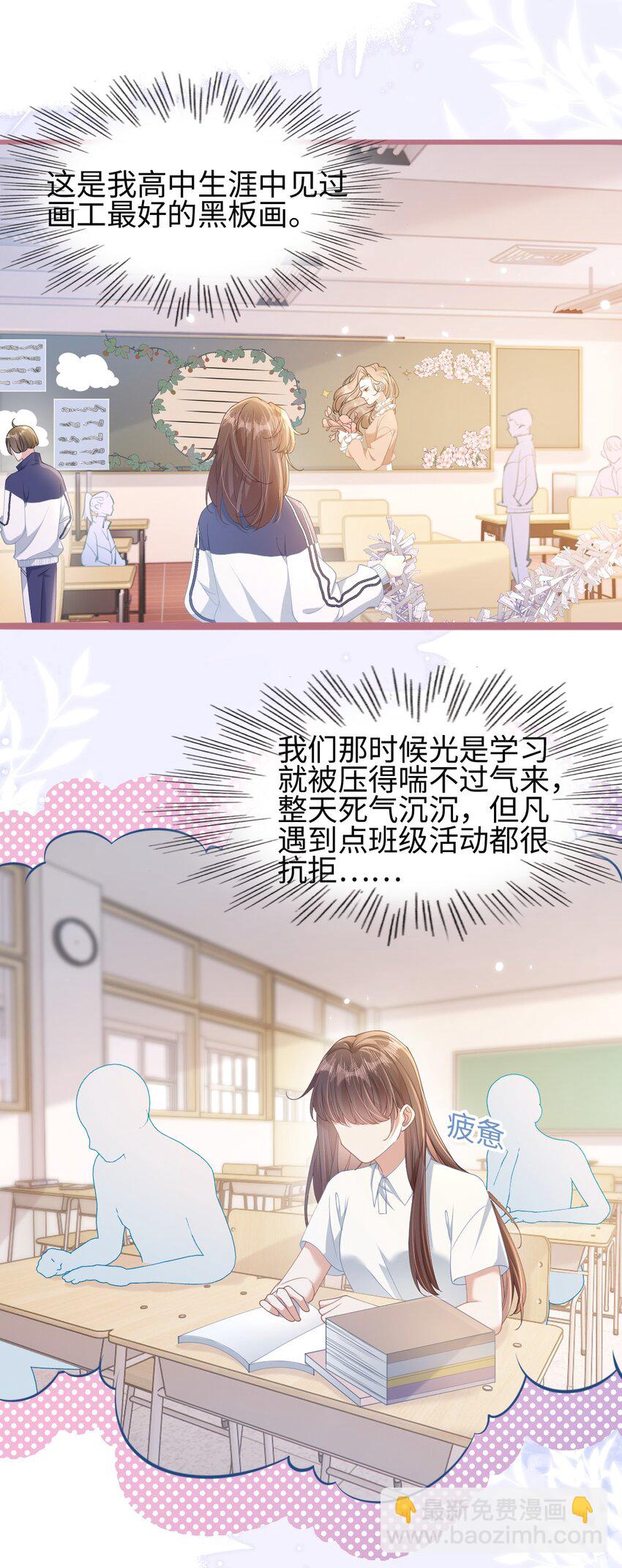 006 迷之敌意-第7话