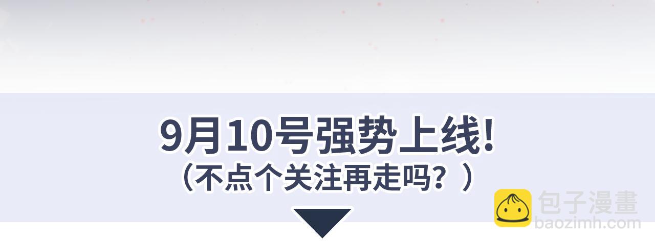 预热 病娇养成，即将上线！-第1话