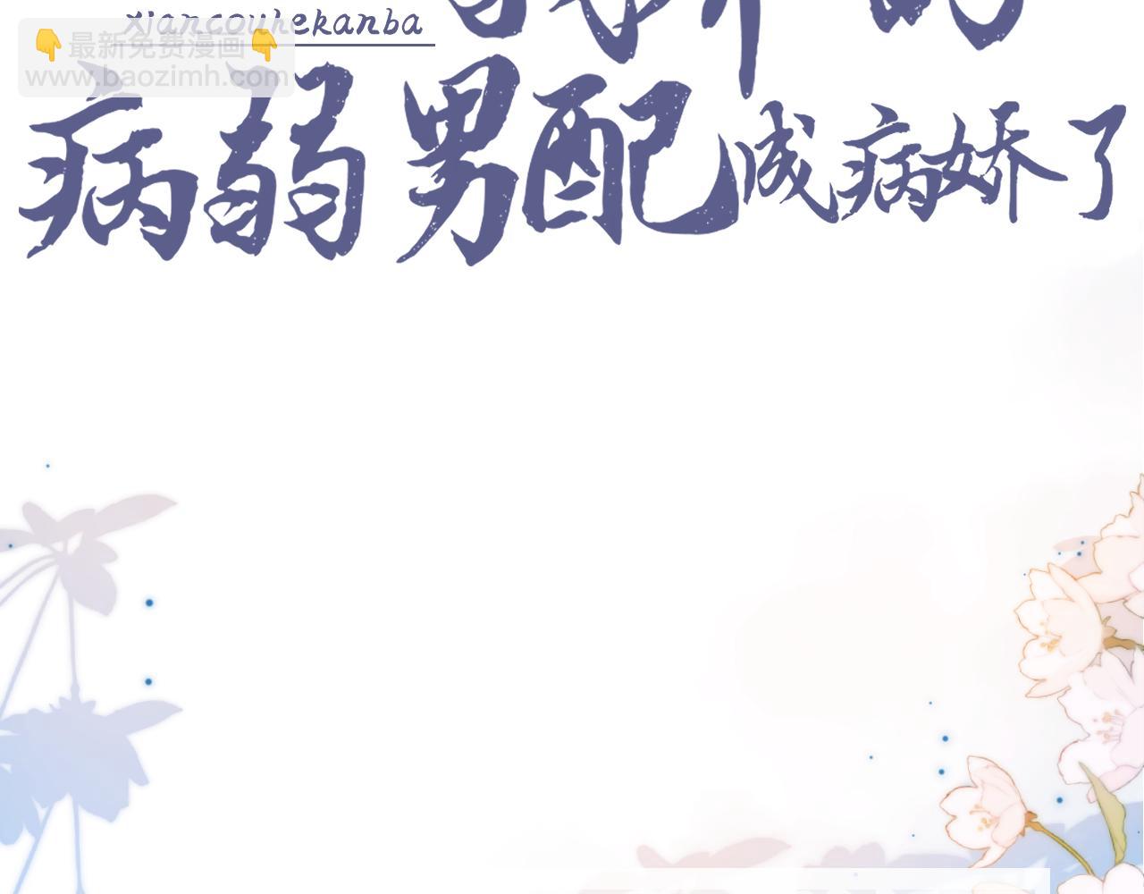 预热 病娇养成，即将上线！-第1话