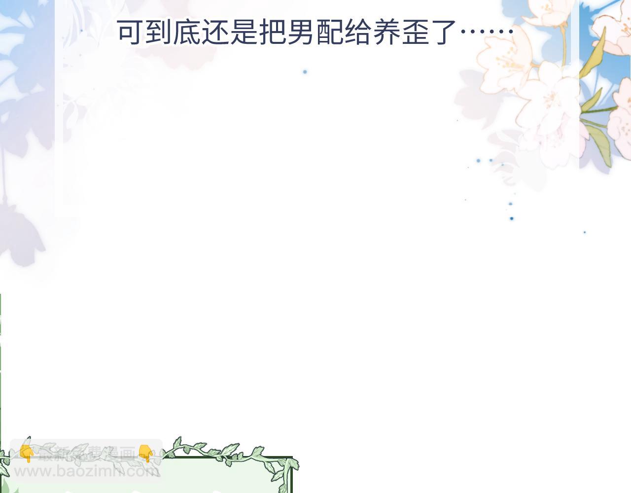 预热 病娇养成，即将上线！-第1话
