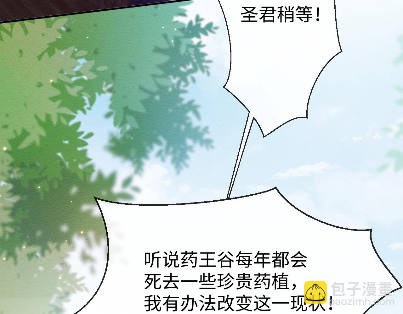 第10话 吃醋的崽崽(1/3)-第11话