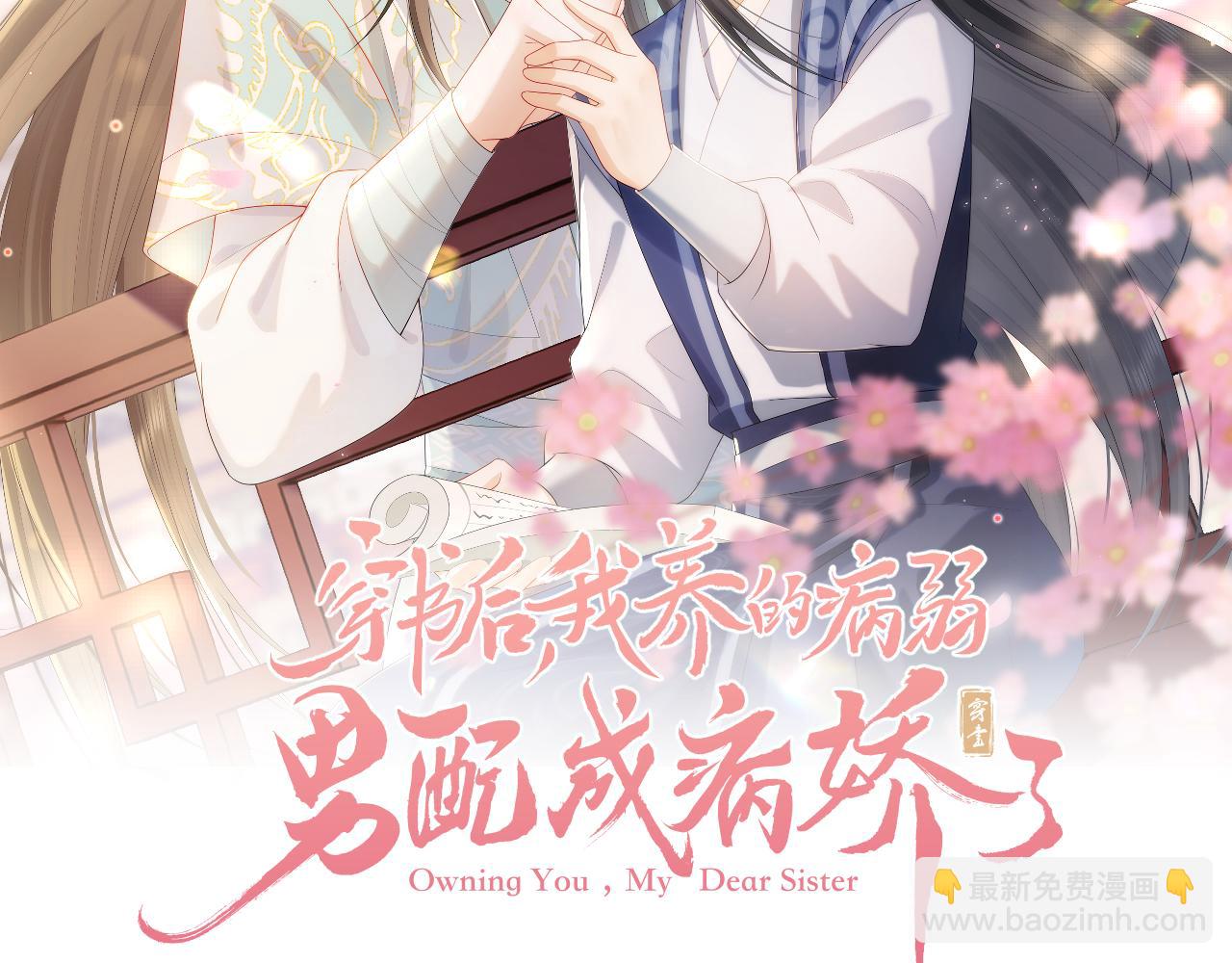 第10话 吃醋的崽崽(1/3)-第11话