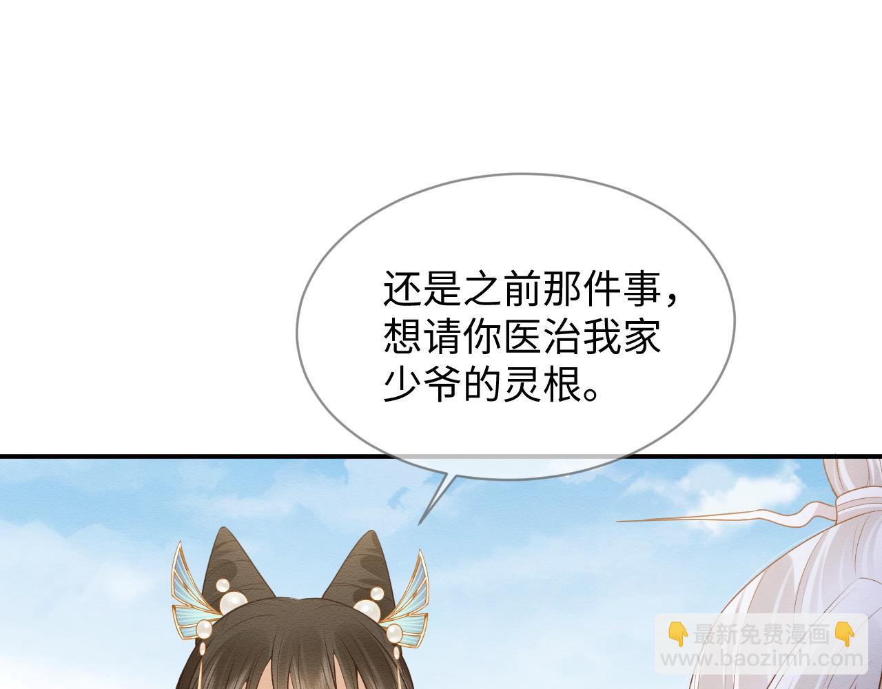 第10话 吃醋的崽崽(1/3)-第11话