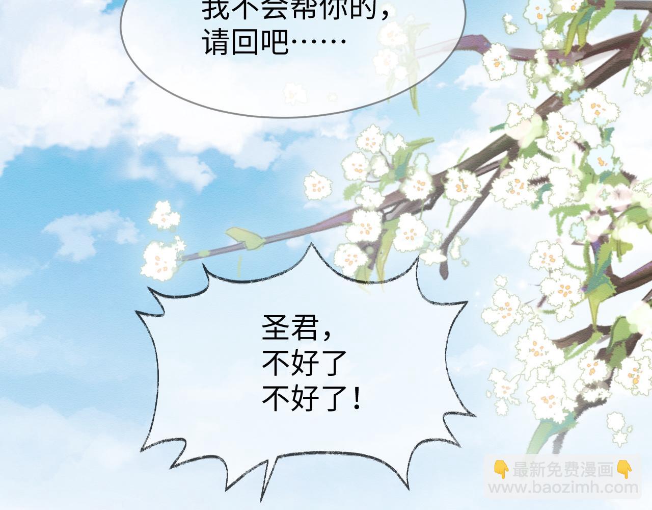 第10话 吃醋的崽崽(1/3)-第11话