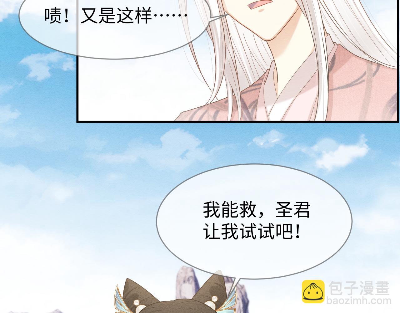 第10话 吃醋的崽崽(1/3)-第11话