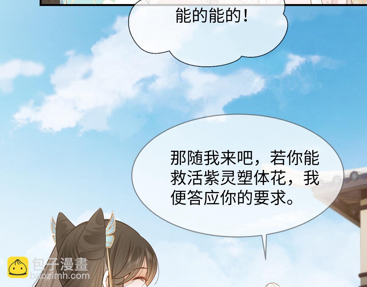 第10话 吃醋的崽崽(1/3)-第11话