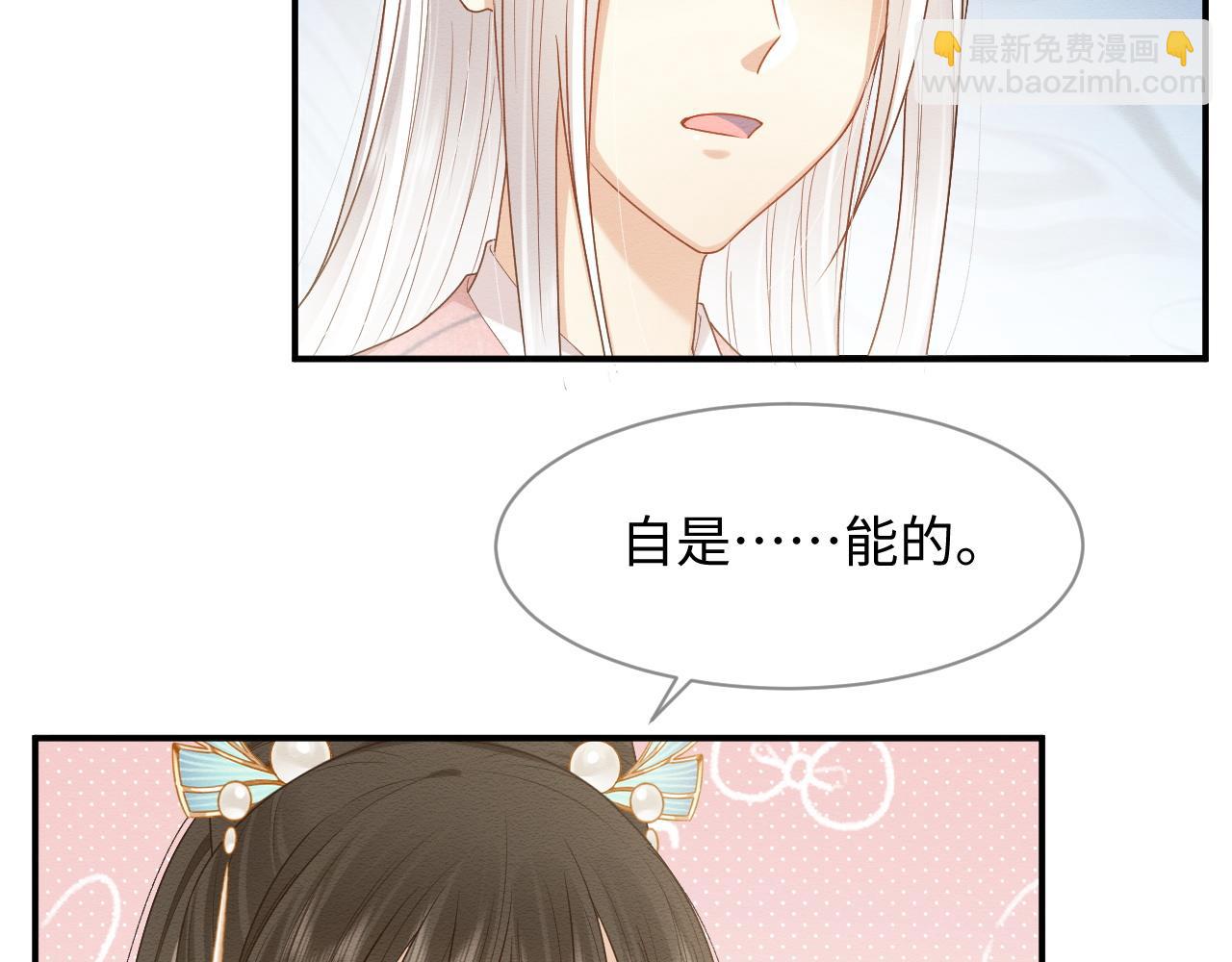 第10话 吃醋的崽崽(1/3)-第11话