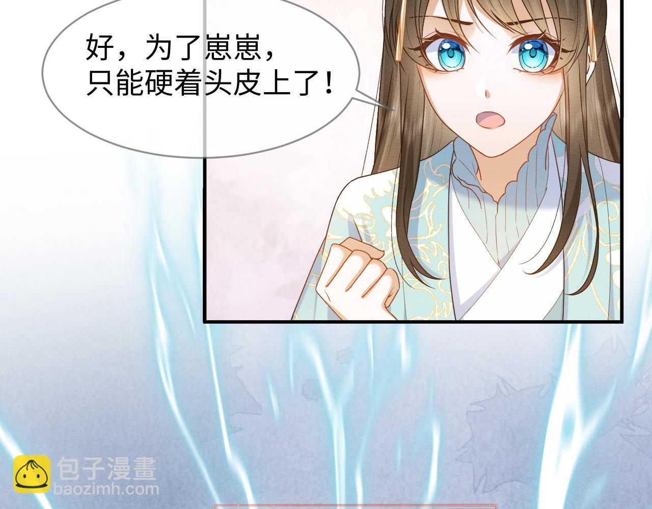 第10话 吃醋的崽崽(1/3)-第11话