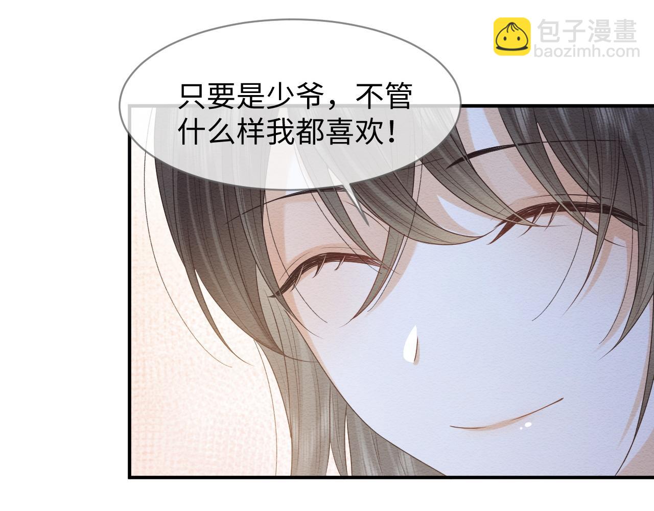 第12话 崽崽假死？(1/3)-第13话
