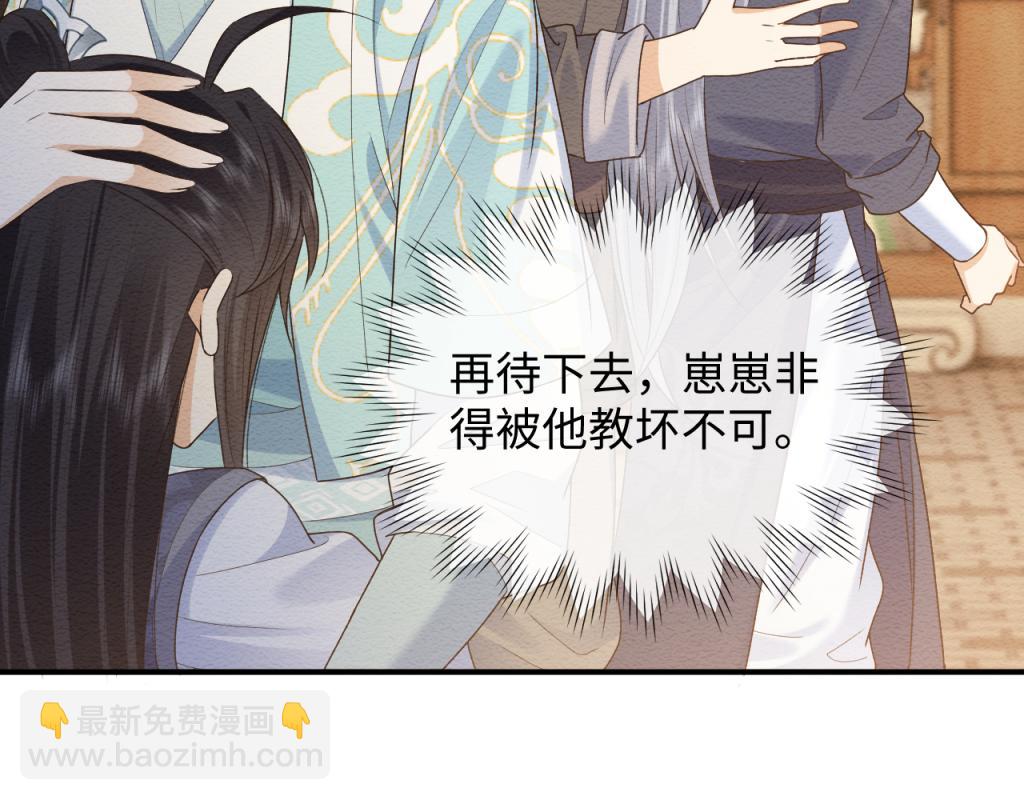 第14话 崽崽和人吵架了？！(1/3)-第15话