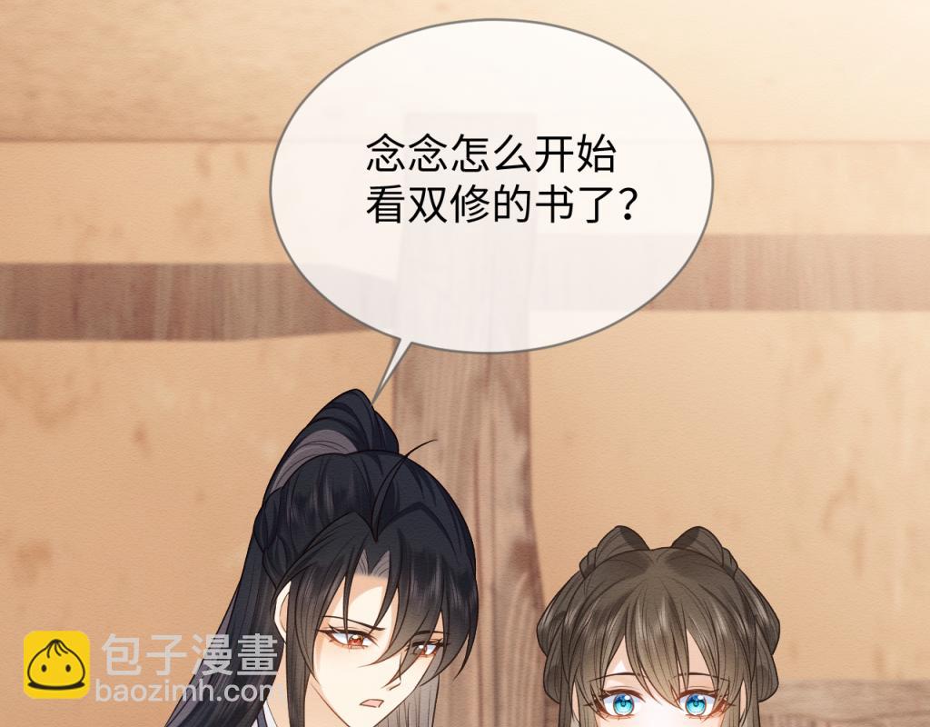 第18话 好感度刷不动了？(1/3)-第19话