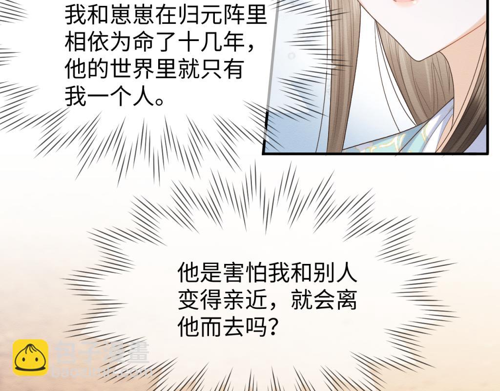 第18话 好感度刷不动了？(1/3)-第19话