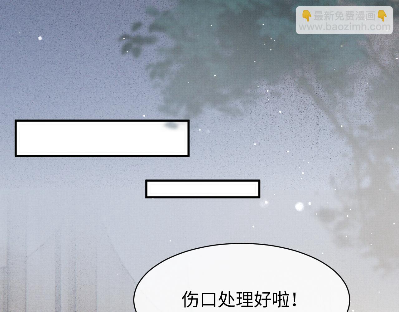 第2话 傲娇崽崽黑化了！？(1/3)-第3话