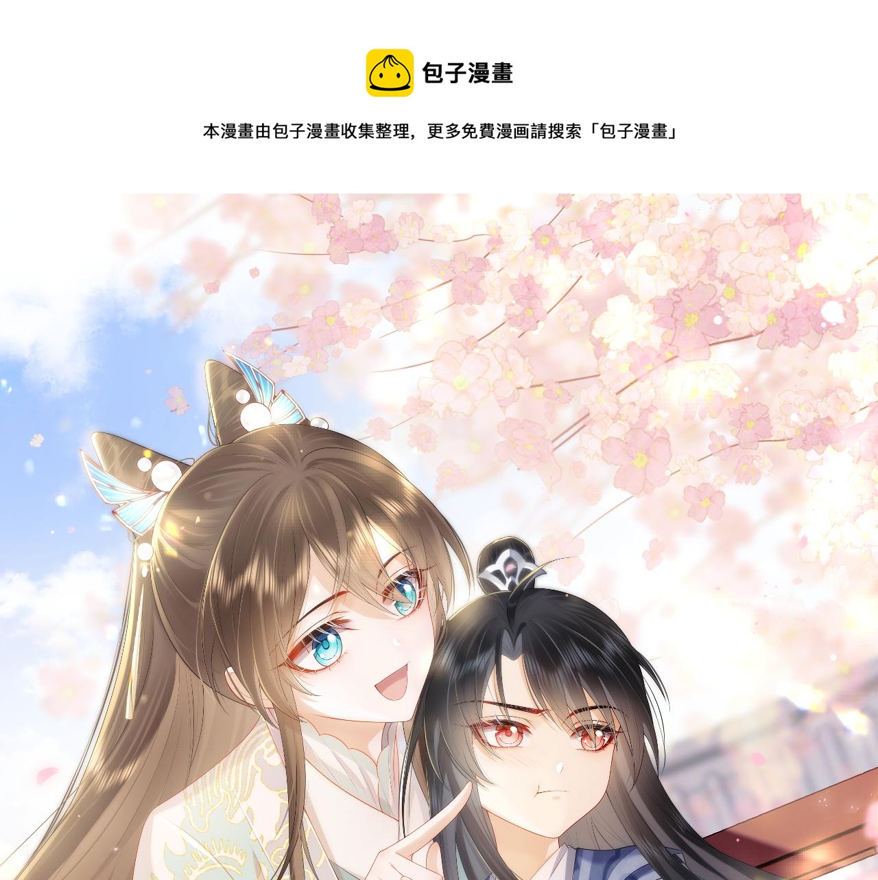 第20话 注定的相遇(1/3)-第21话