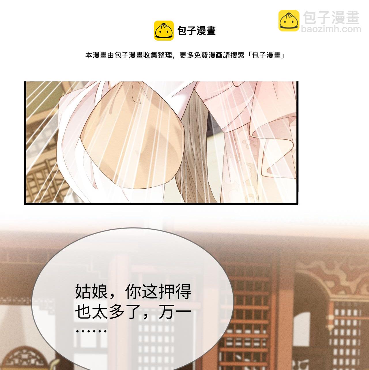 第24话 崽崽的独占欲(1/3)-第25话
