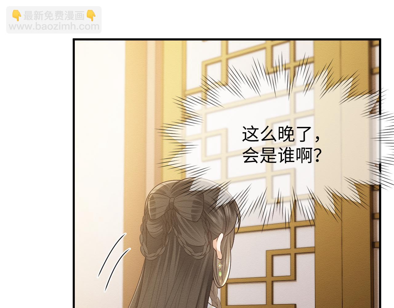 第30话 原女主作妖(1/2)-第31话