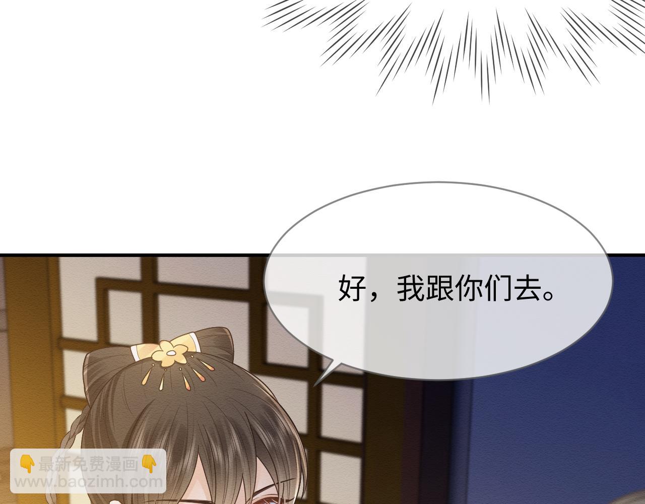 第30话 原女主作妖(1/2)-第31话