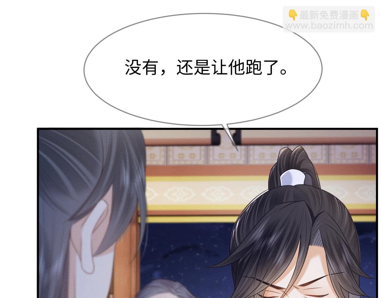 第30话 原女主作妖(1/2)-第31话