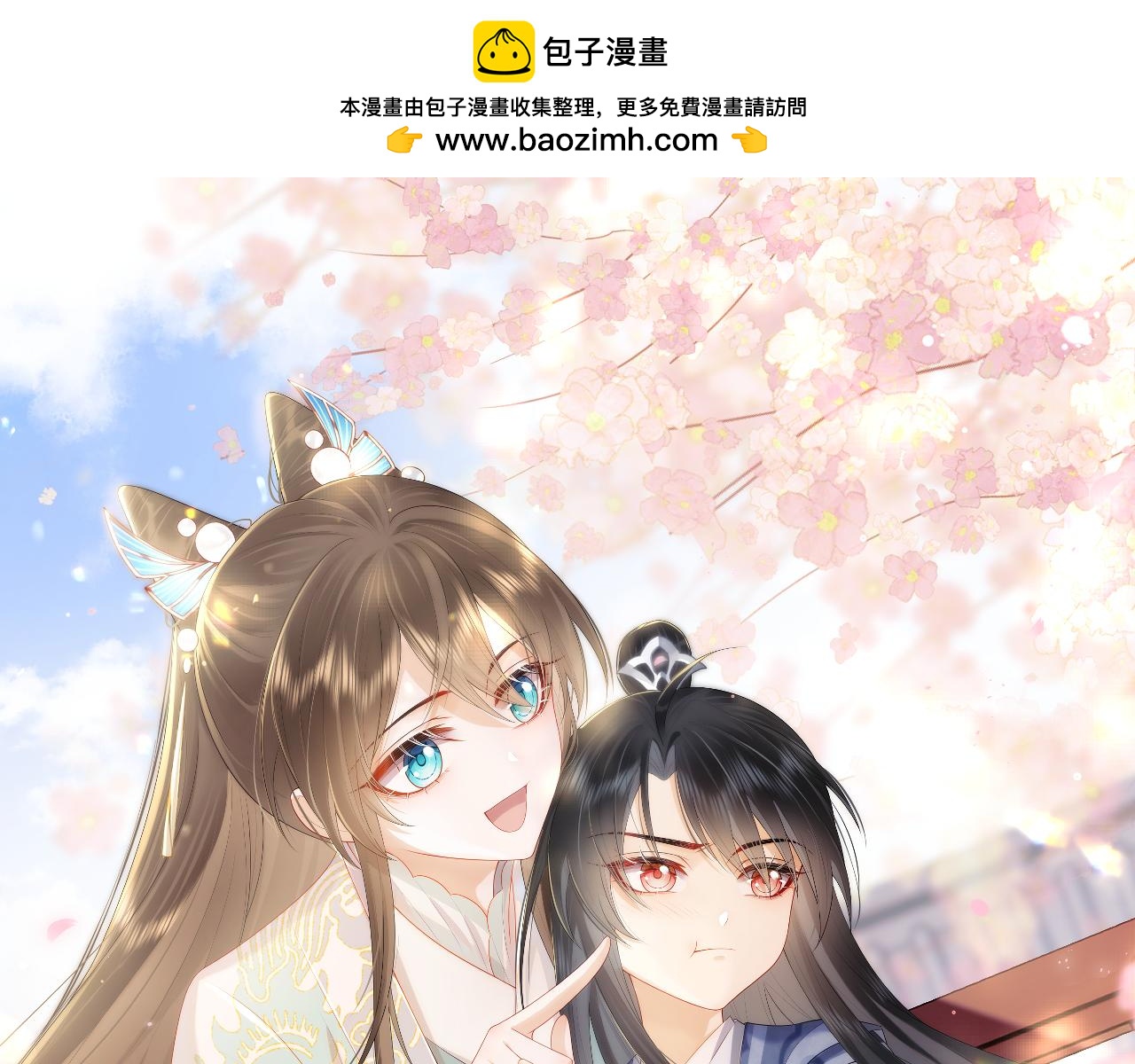 第32话 真情告白(1/2)-第33话