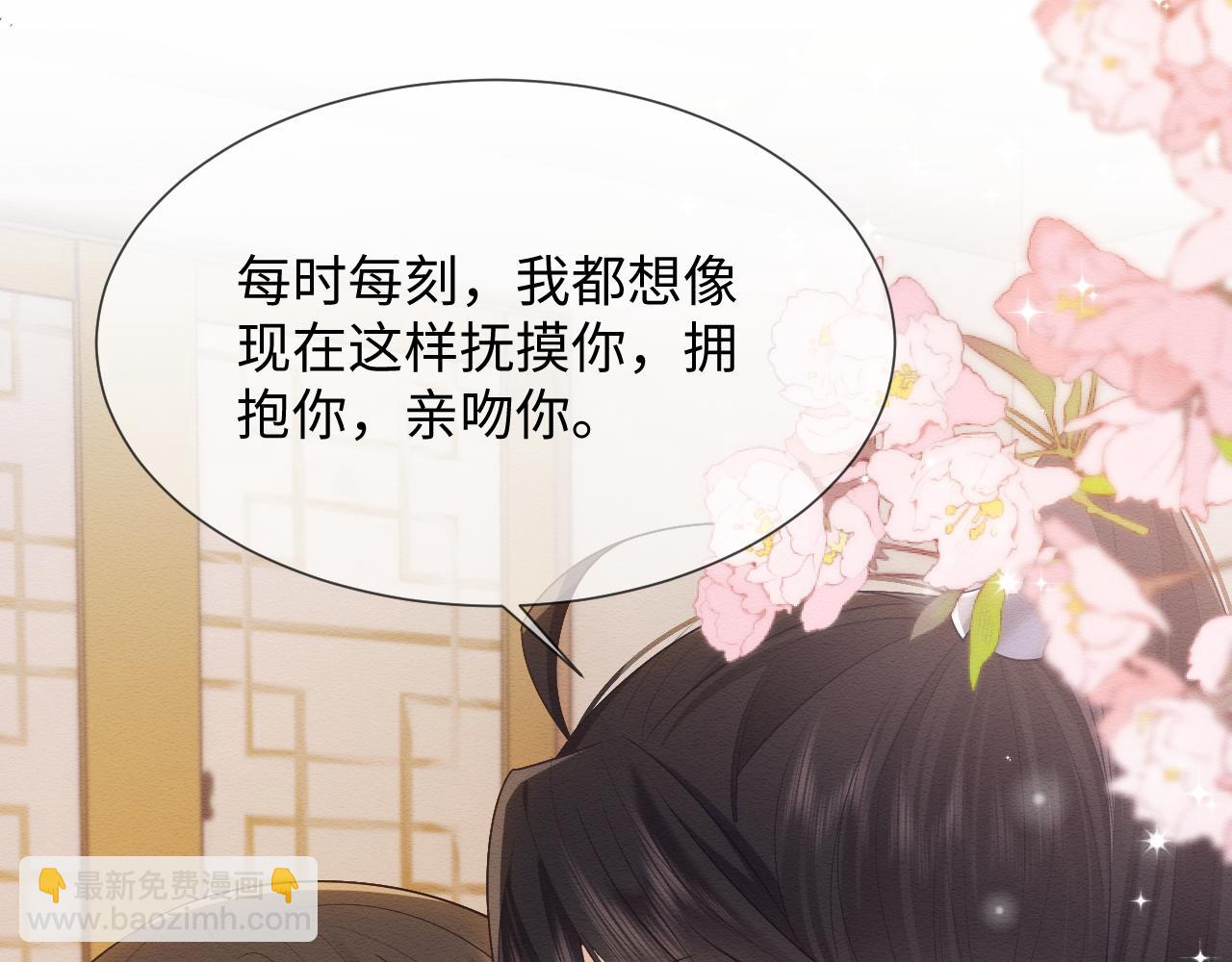 第32话 真情告白(1/2)-第33话