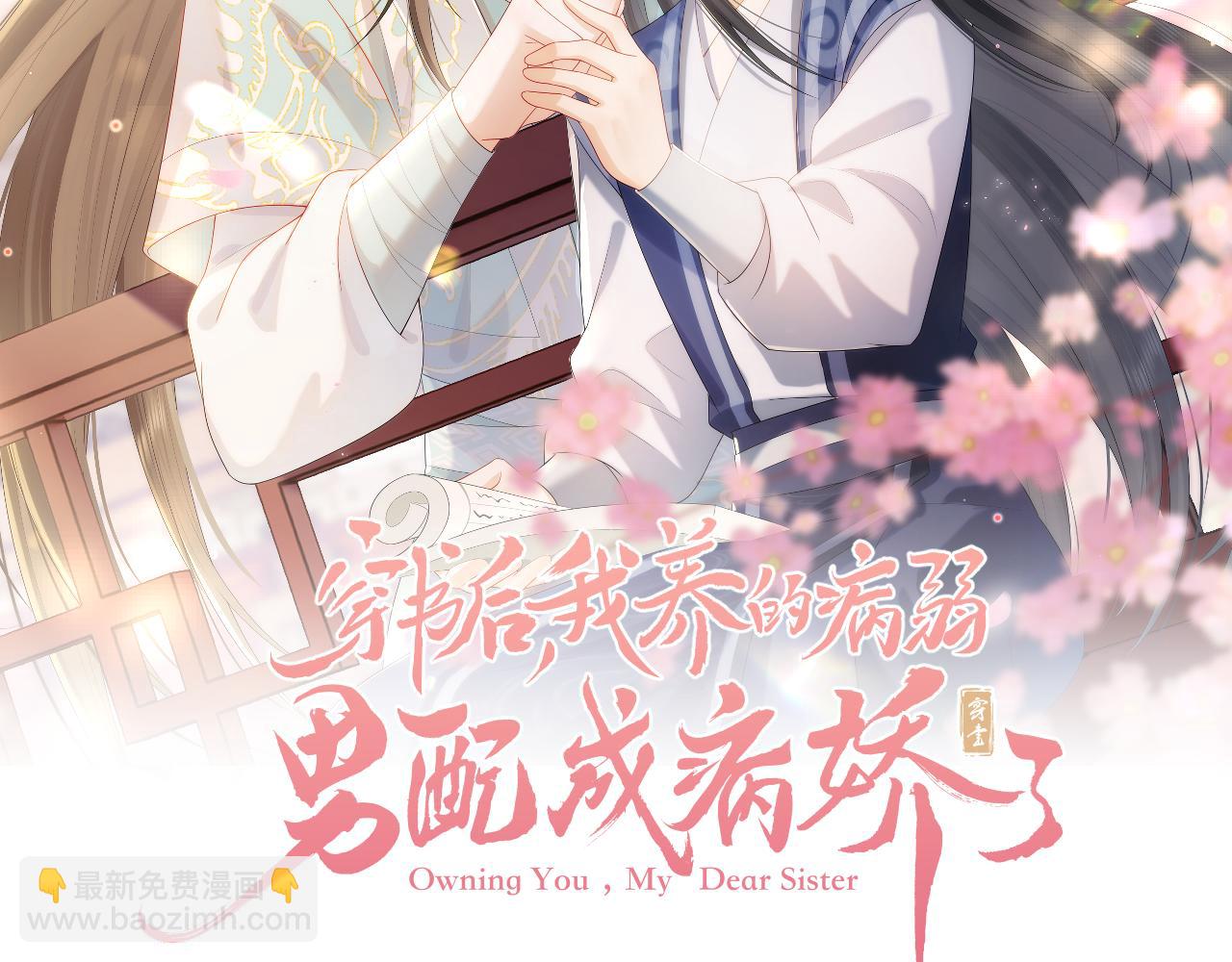 第32话 真情告白(1/2)-第33话