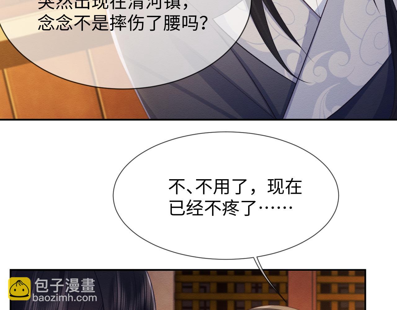 第34话 甜蜜治疗(1/2)-第35话