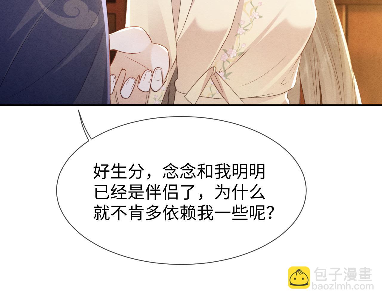 第34话 甜蜜治疗(1/2)-第35话
