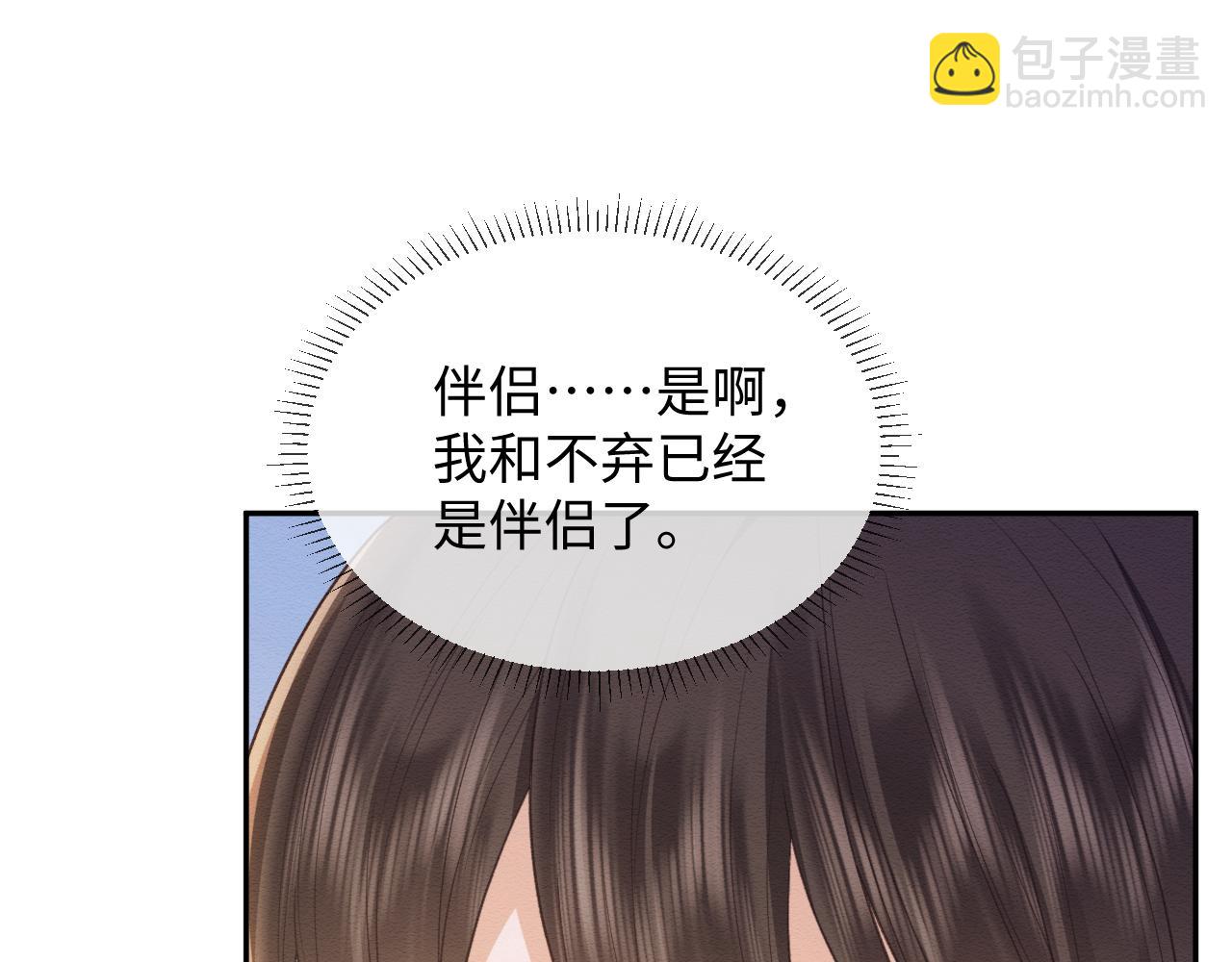 第34话 甜蜜治疗(1/2)-第35话
