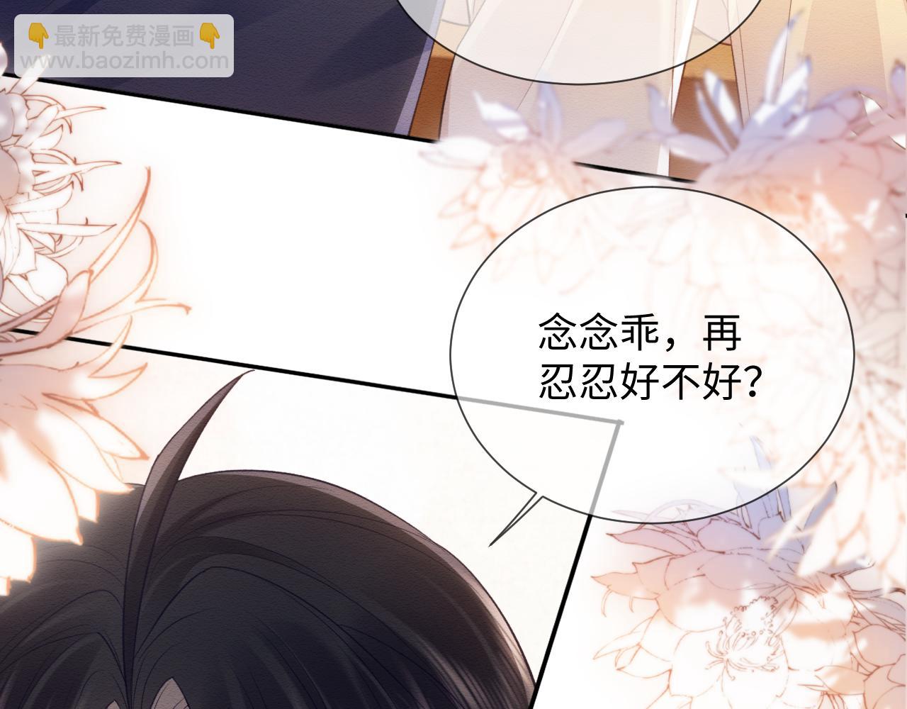 第34话 甜蜜治疗(1/2)-第35话