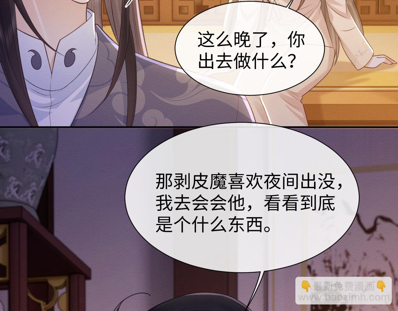 第34话 甜蜜治疗(1/2)-第35话