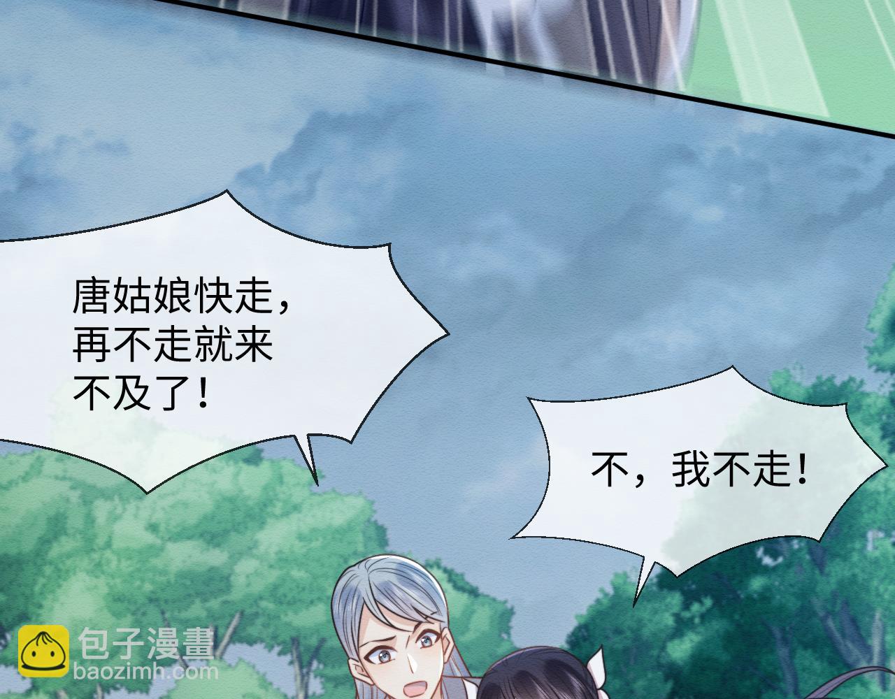 第38话 为救人葬身恶灵之口?!(1/3)-第39话
