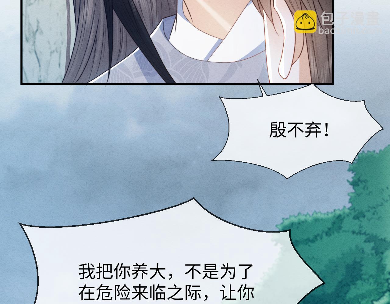 第38话 为救人葬身恶灵之口?!(1/3)-第39话