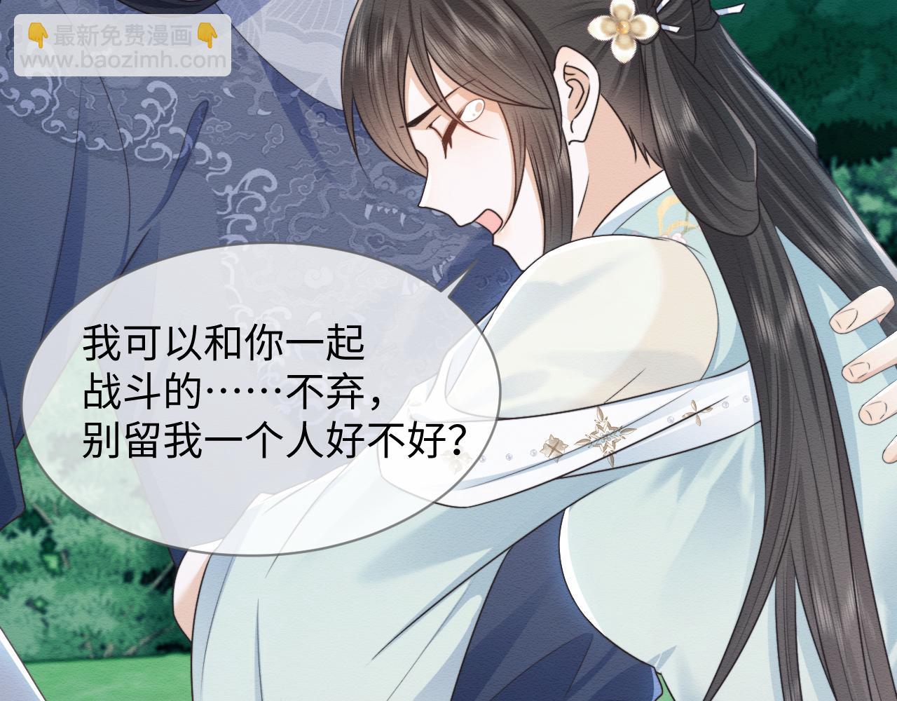 第38话 为救人葬身恶灵之口?!(1/3)-第39话