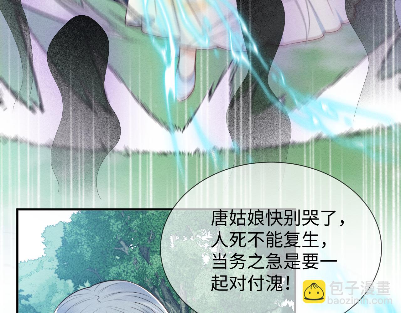 第38话 为救人葬身恶灵之口?!(1/3)-第39话