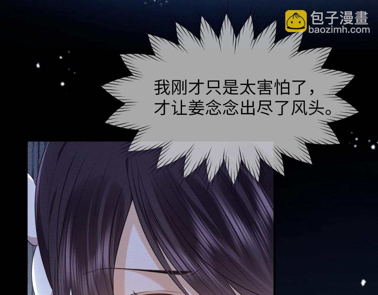 第38话 为救人葬身恶灵之口?!(1/3)-第39话