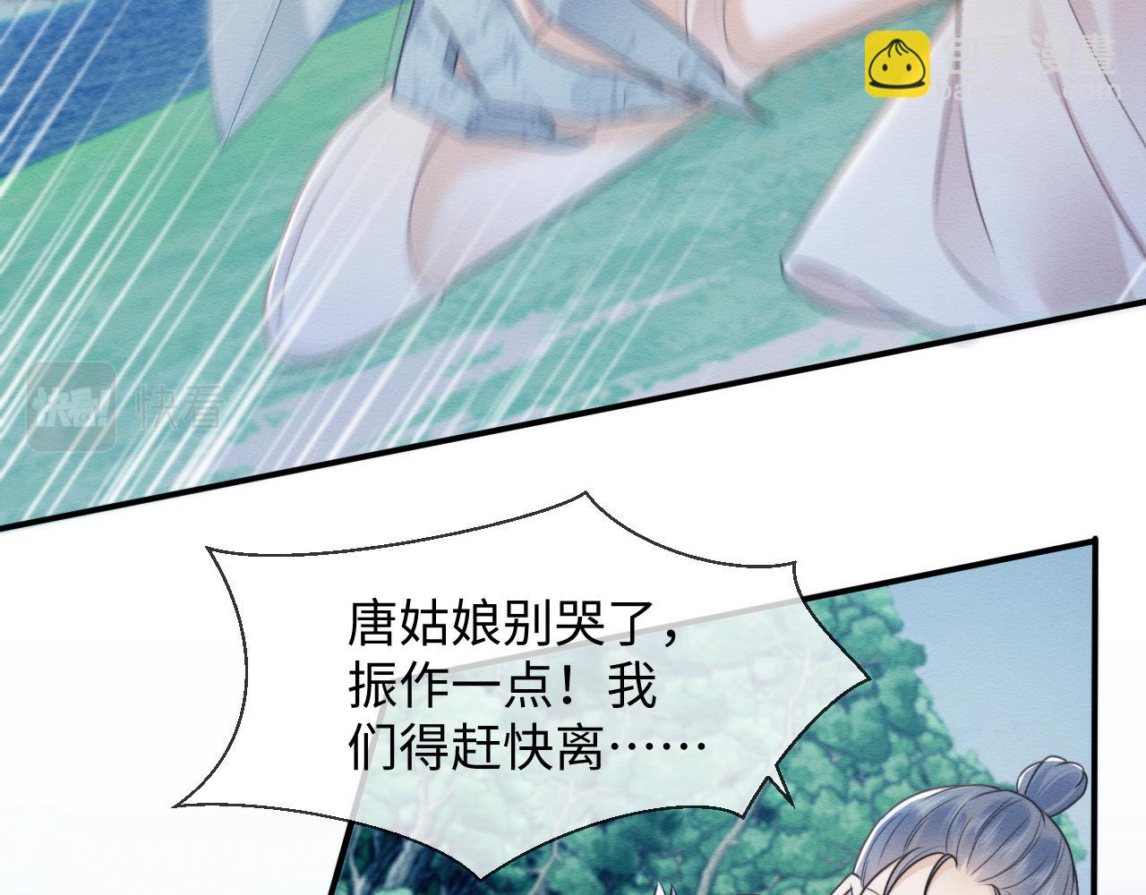 第38话 为救人葬身恶灵之口?!(1/3)-第39话