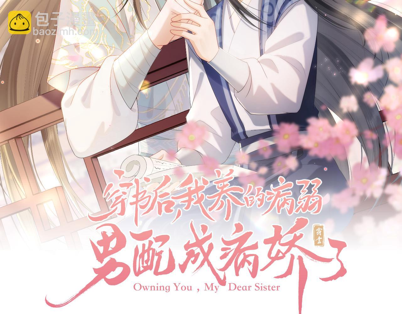 第4话 我很好养，别不要我！(1/2)-第5话