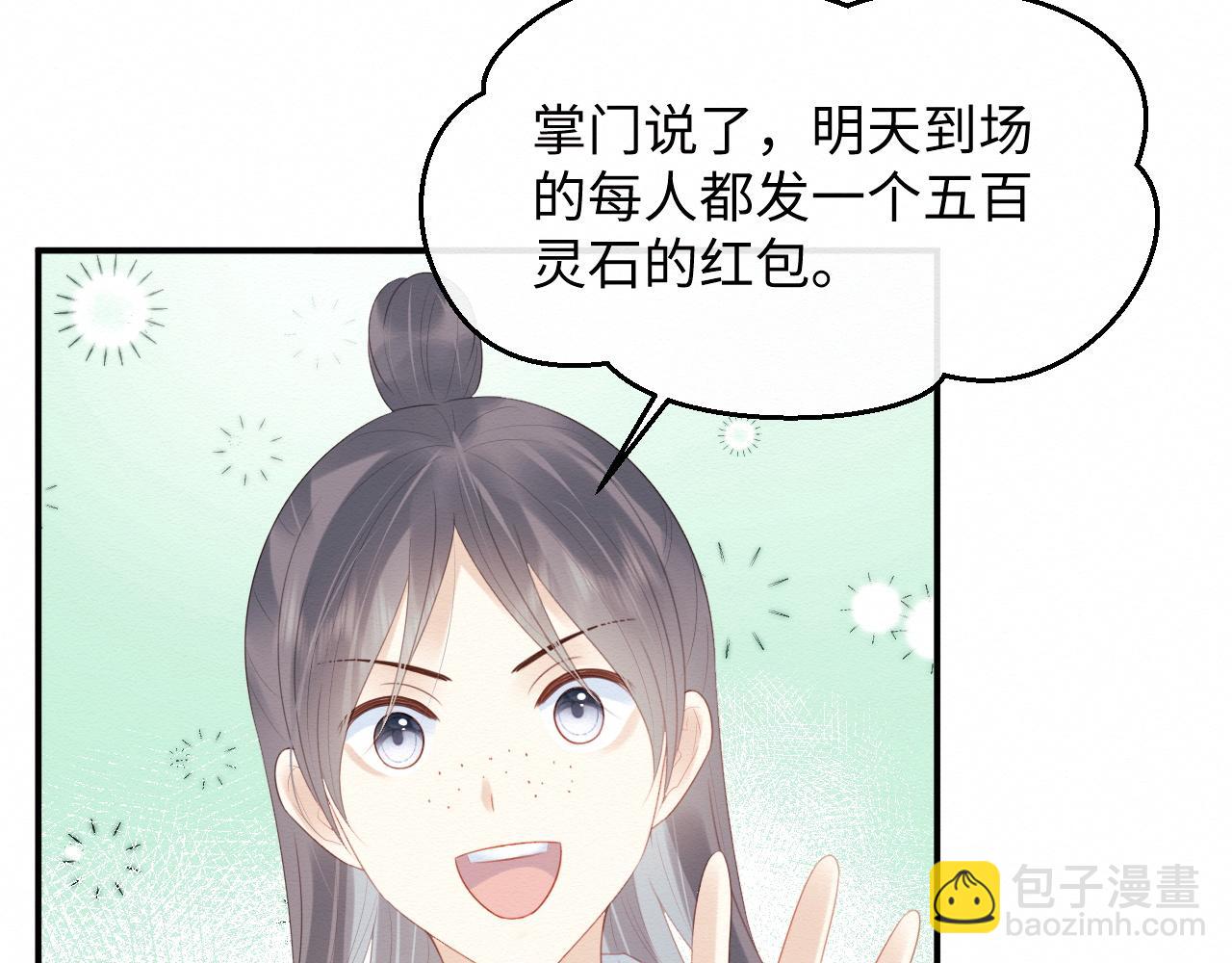 第4话 我很好养，别不要我！(1/2)-第5话