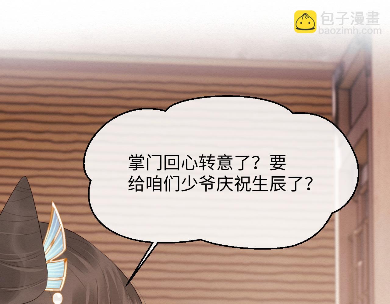 第4话 我很好养，别不要我！(1/2)-第5话