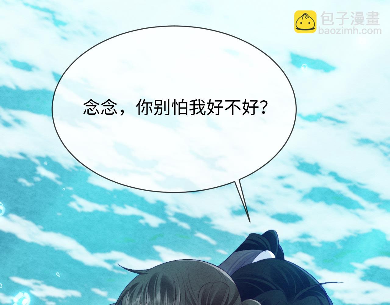 第40话 感情再升温(1/3)-第41话