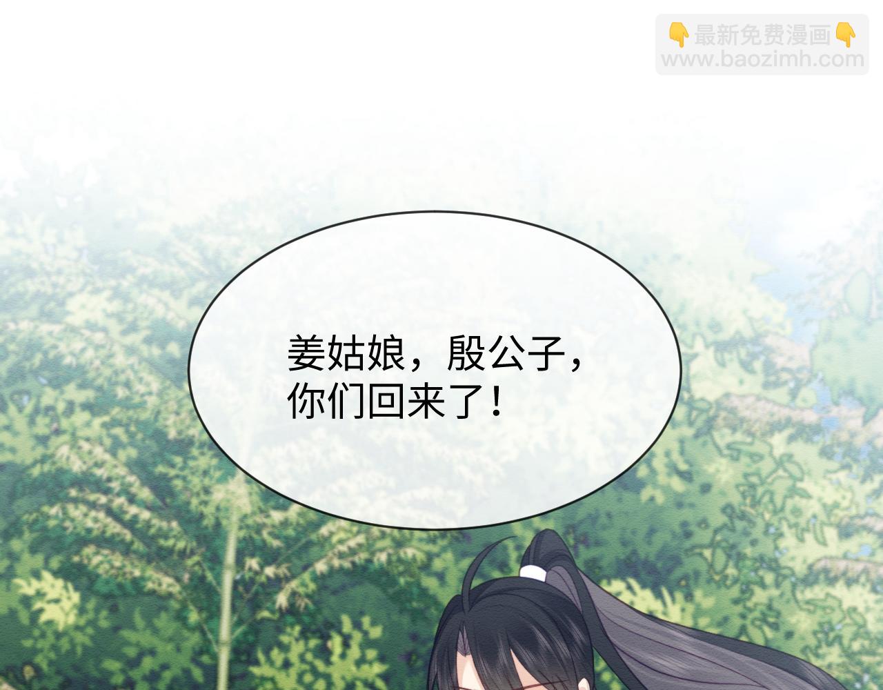 第40话 感情再升温(1/3)-第41话