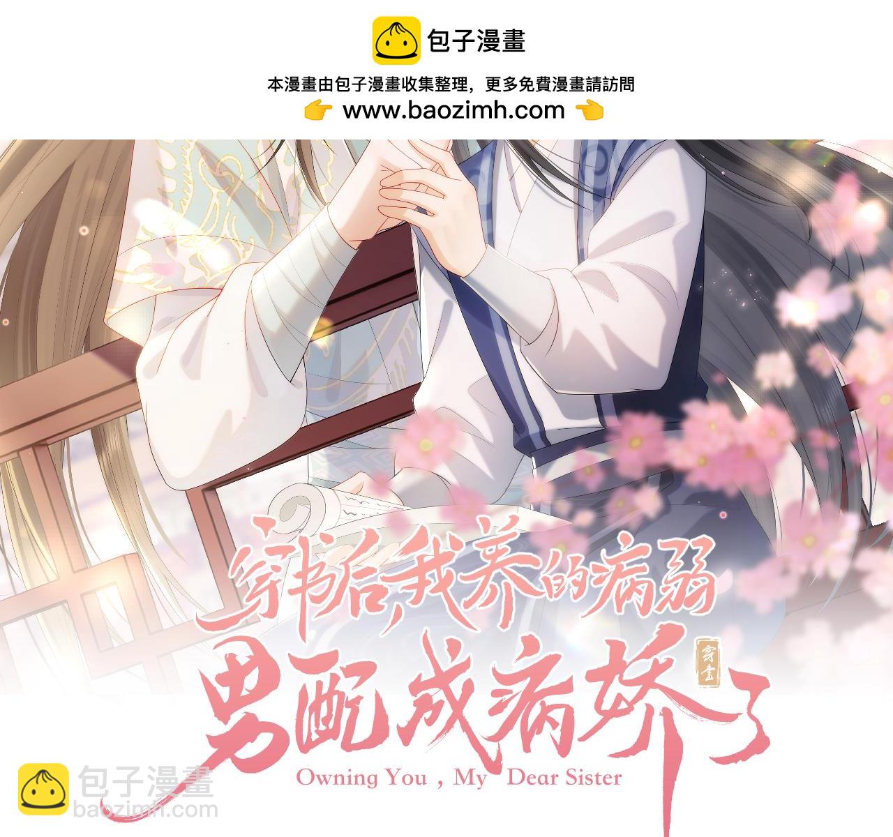 第42话 真相水落石出(1/3)-第43话