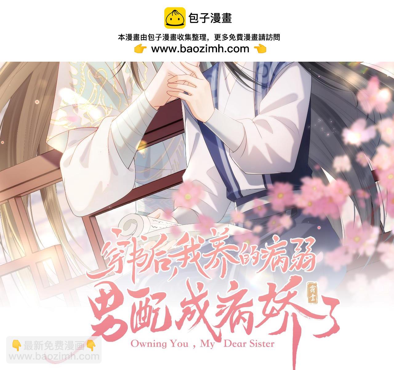 第44话 共度春宵(1/2)-第45话
