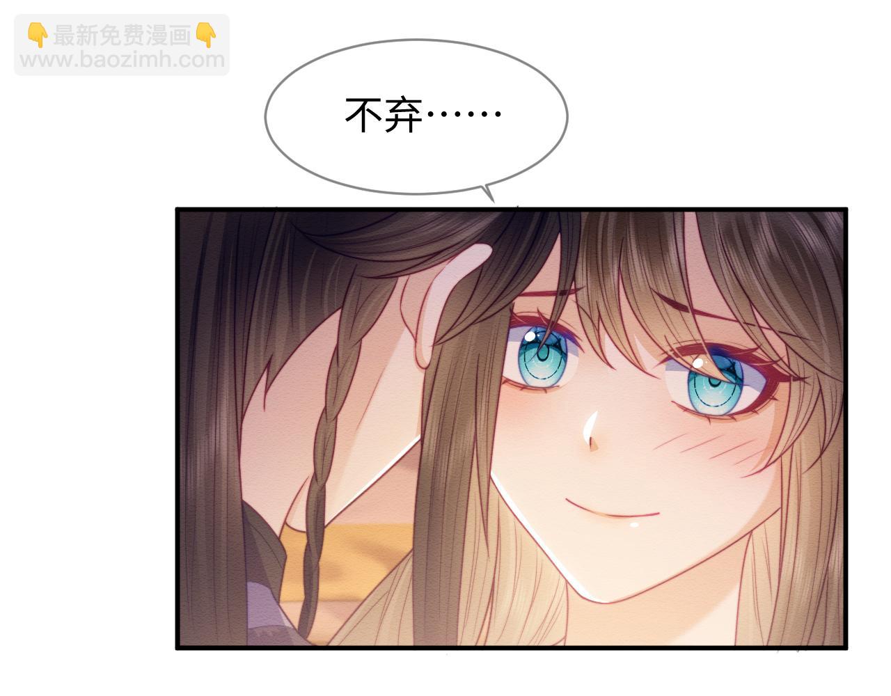 第44话 共度春宵(1/2)-第45话
