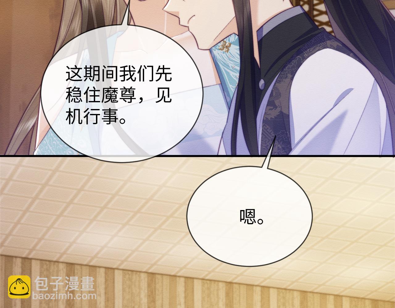 第46话 被迫分开？(1/3)-第47话