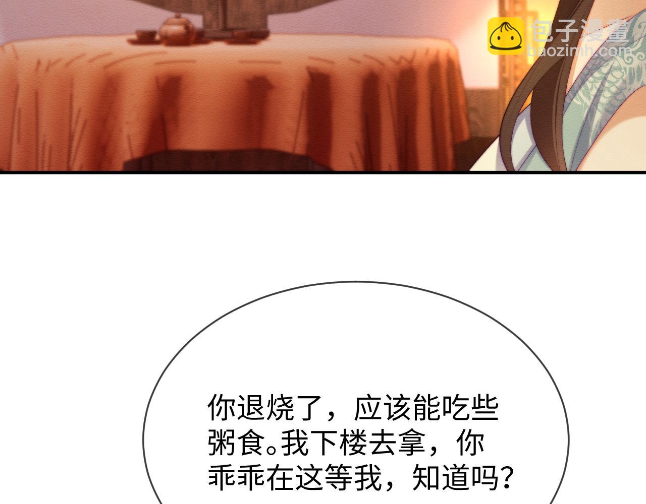 第52话 念念，我饿了(1/2)-第53话